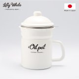 画像: Lilly White・ホーローオイルポット「Oilpot」／LW-222　Enamel Kitchen wear