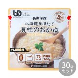 画像: アルファー食品 北海道産ほたて貝柱のおかゆRT 200g 15156218 ×30袋