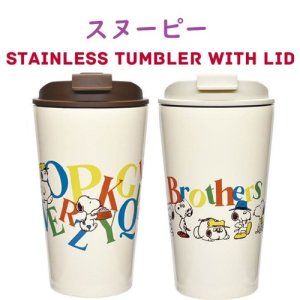 画像: お買得限定品☆SNOOPY★贈答品としても最適　スヌーピー保冷・保温　蓋付きステンレスタンブラー　300ml　2柄