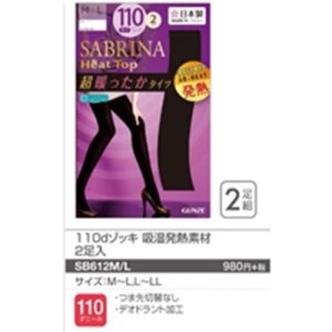 画像: グンゼSABRINA☆日本製　婦人　110デニール　発熱タイツ　2足組