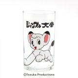 画像: 三郷陶器 手塚治虫コレクション ジャングル大帝 ガラスタンブラー 7100-07