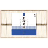 画像: 三輪素麺 誉 RNK-30