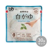 画像: アルファー食品 白がゆRT 200g ×30袋 15156226