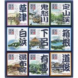 画像: 名湯百景ギフトセット 30包入 GM-30R