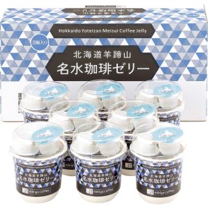 画像: 三喜屋珈琲 北海道羊蹄山名水 珈琲ゼリー詰合せ MMC-CZ