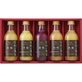 画像: りんご村からのおくりもの 信州の果実 ジュースセット OJS-5R