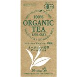 画像: ティーブティック 100％オーガニック紅茶 有機アールグレイ紅茶 (有機JAS認証) 17g(1.7g×10袋)×12セット 52148