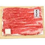 画像: 京都モリタ屋 国産和牛前バラスライス牛鍋用 430g