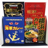 画像: 横浜vs横須賀グルメカレーセット