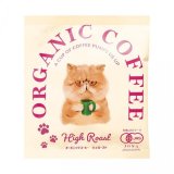 画像: 陶和 キッサ オーガニックドリップコーヒー1pc CR/エキゾチックショートヘア ハイロースト 15個入り 12285