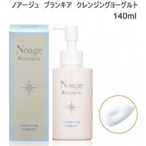 画像: ノアージュ　ブランキュア化粧品を掲載しました。