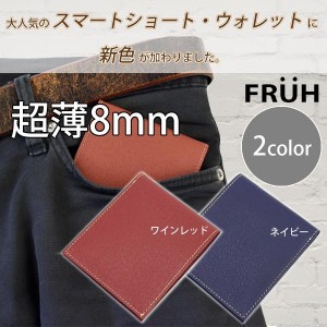 画像: 薄さ８mmシリーズ（FRUH）に新色ができました。