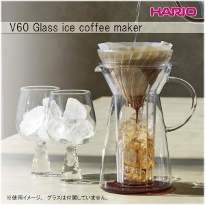 画像: HARIO（ハリオ）のアイスコーヒー器具を掲載しました。