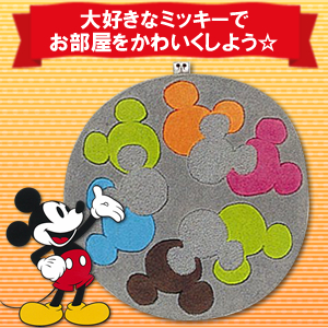 画像: 本日は１２点新着が出ておりま～す。癒してくれそうなマット・クッションはいかがですか？