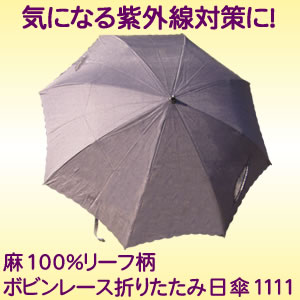 画像: 久しぶりの傘の新着４点です