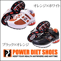 画像: 効率よく燃焼するパワーダイエットシューズ１点の新着