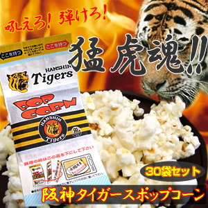 画像: 阪神タイガースファンの方はいかがでしょうか？