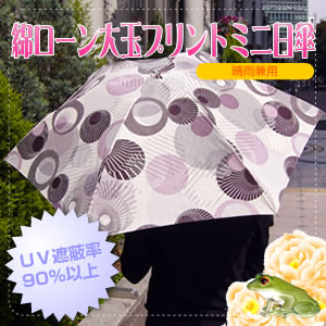 画像: UV対策もできる晴雨兼用ミニ傘新着