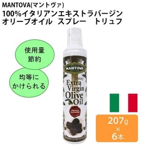 食品 調味料 イタリア産 MANTOVA マントヴァ 100％イタリアン