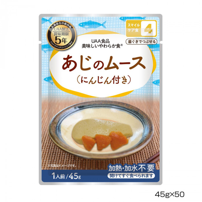 食品 惣菜・レトルト アルファフーズ UAA食品 美味しいやわらか食 あじ