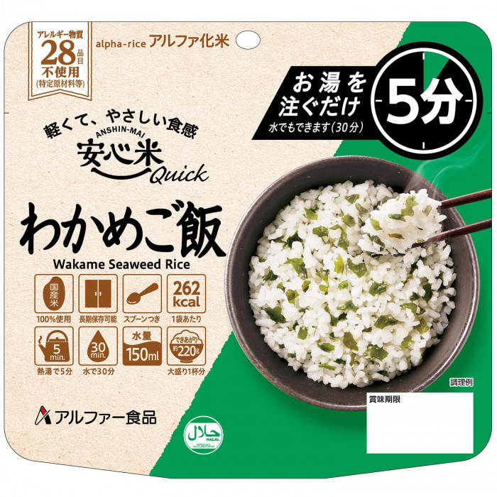 11421654 アルファー食品 安心米クイック わかめご飯 70g ×50袋セット