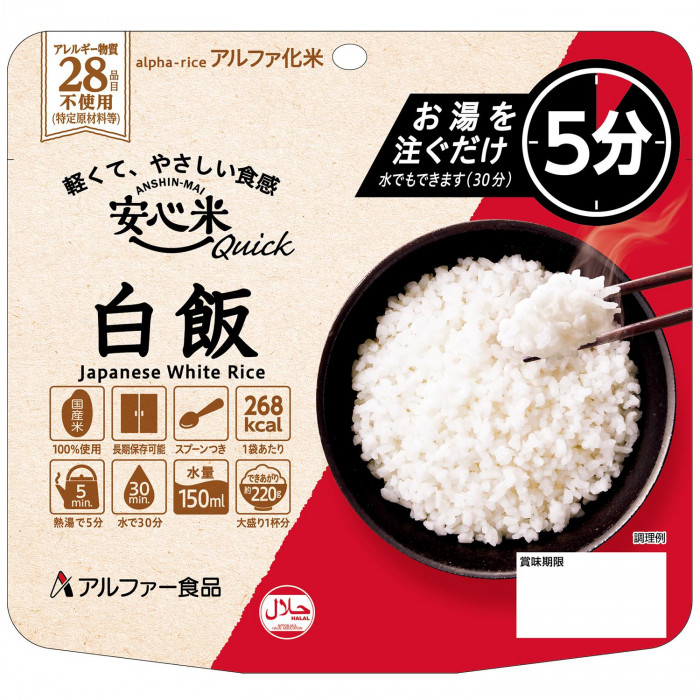 11421652 アルファー食品 安心米クイック 白飯 70g ×50袋セット