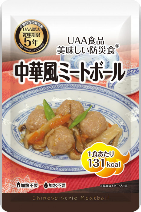 アルファフーズ UAA食品　美味しい防災食　中華風ミートボール120g×50食