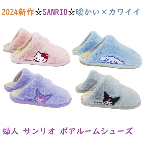 SANRIO　婦人　サンリオ　ボアルームシューズ