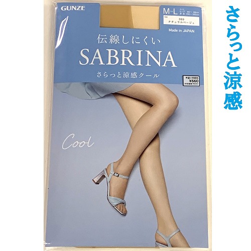 グンゼSABRINA☆日本製　サブリナ　クール　パンティストッキング　３カラー