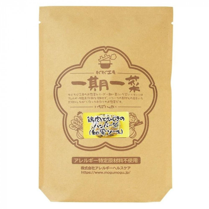 もぐもぐ共和国 一期一菜 鶏肉とひじきのハンバーグ/和風ソース(レトルト) 75g(固形量50g)×5個セット 390216